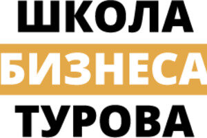 Школа Бизнеса Владимира Турова