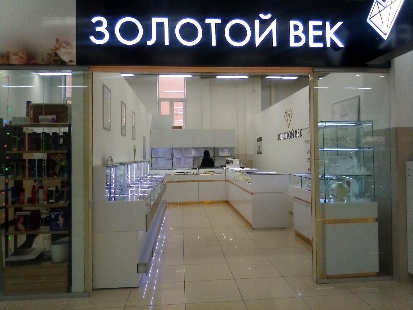 Золотой век ул калинина 97 8 фото Больше не работает: Золотой век, ломбард, Алтайский край, Барнаул, улица Малахов