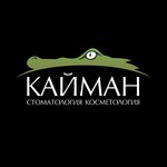 Кайман (ulitsa 1 Maya, 71), clínica dental