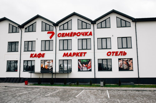 Grocery Semerochka, Minsk District, photo