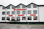 Semerochka (Village Karzuny, Mahilioŭskaja vulica, 1А), grocery