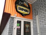 Заправка (Panfilovcev Street, 4В), beer shop