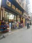 Granz Moda (İstanbul, Fatih, Taya Hatun Mah., Tarakçılar Sok., 3A), tienda de ropa