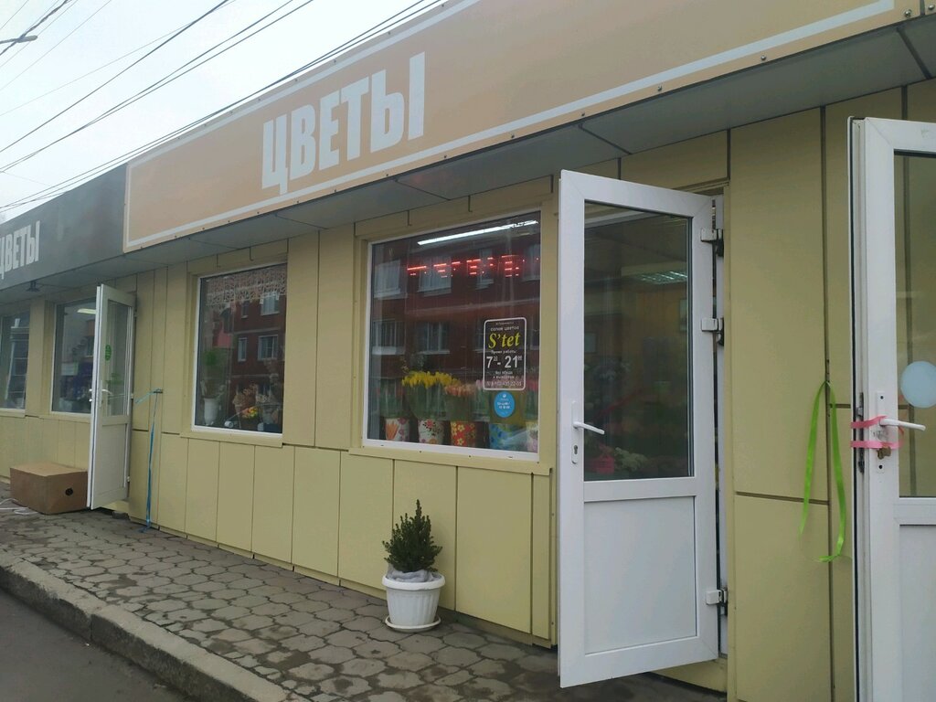 Flower shop S'tet, Tula, photo