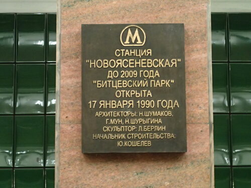 Ниссан новоясеневский проспект