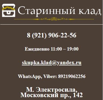 Стариный клад