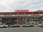 Эльдорадо (наб. Космонавтов, 7А), магазин электроники в Саратове