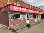 Бистро по-грузински (ул. Свердлова, вл36), кафе в Балашихе
