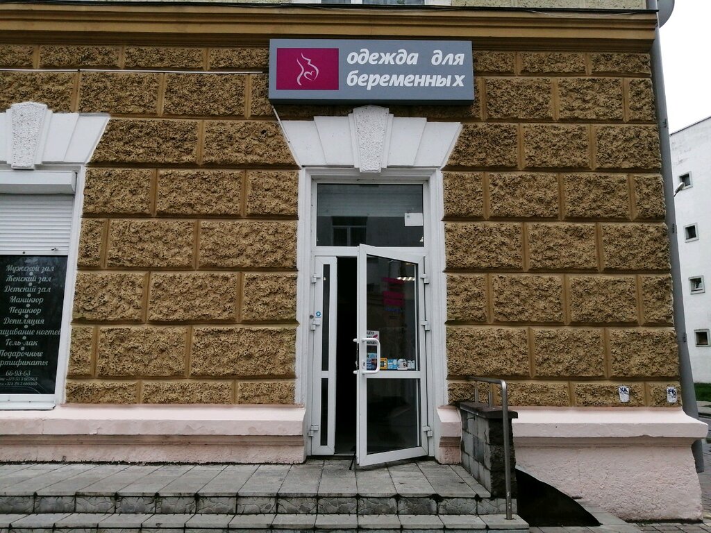 Одежда Для Беременных В Могилеве Магазины Адреса