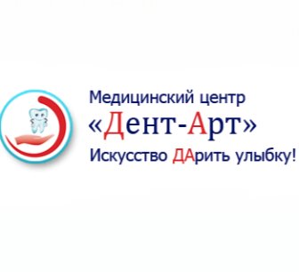 Дент-Арт