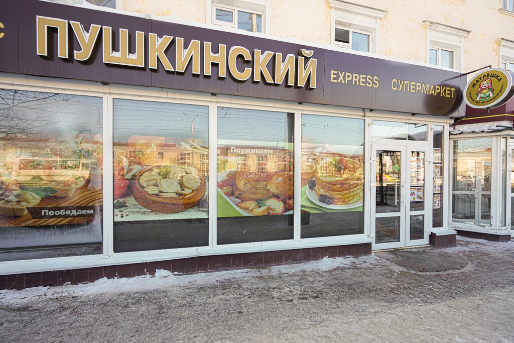 Круглосуточные Магазины Томск