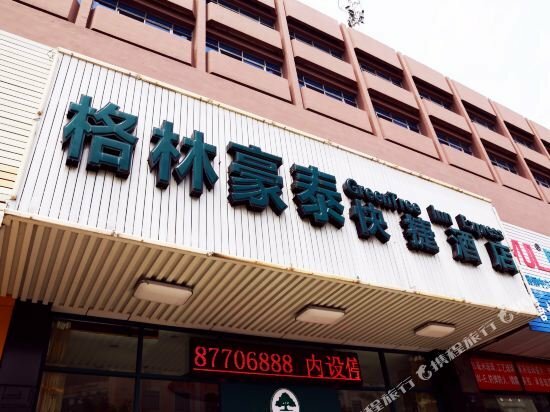 Hotel GreenTree Inn Yangzhou Slender West Lake South Gate Express Hotel, Yangzhou, photo