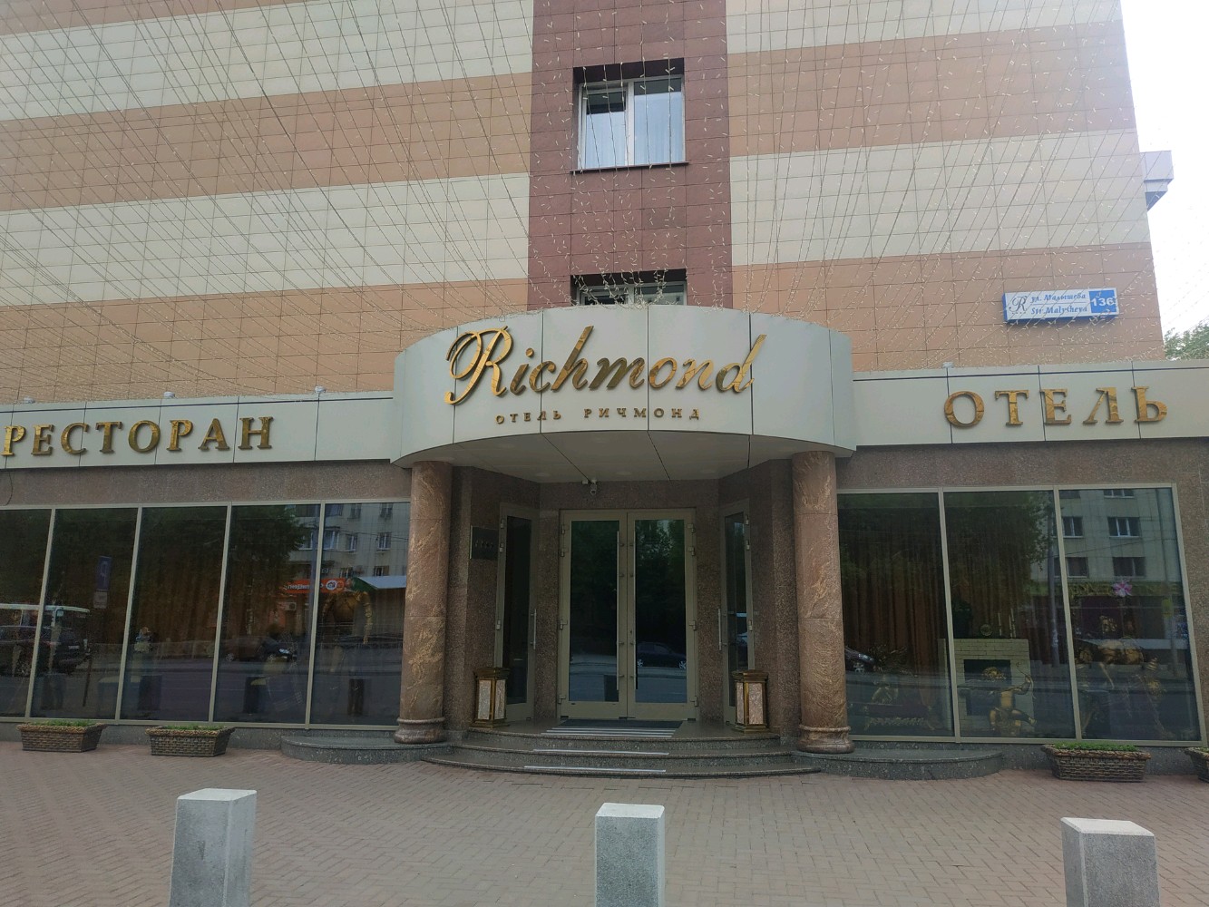 Фото Ричмонд