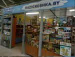 Razigrushka.by (Sharangovicha Street, 25) ، ألعاب الطاولة
