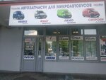 InterBus (ул. Машиностроителей, 29), магазин автозапчастей и автотоваров в Минске