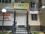 Umka (Jeltoqsan kóshesi, 32), children's clothing store