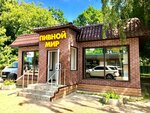 Beerloga (Mozhayskoye Highway, 22В), beer shop