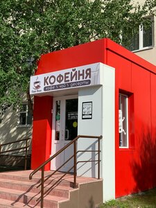 Финик Хаус (ул. Мира, 22Б), кофейня в Когалыме