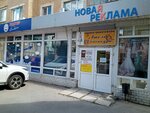 Александра (Lenina Street, 85) ، محل خياطة