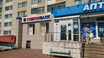 Совкомбанк (Voinova Street, 17) ، آلة صرف النقود الأوتوماتيكية