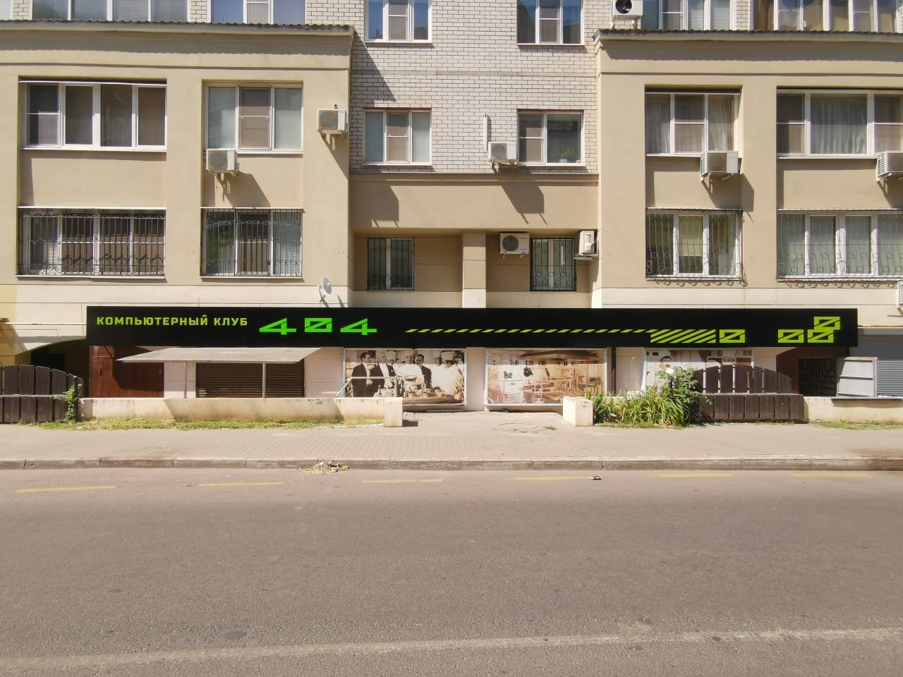 Компьютерный клуб воронеж