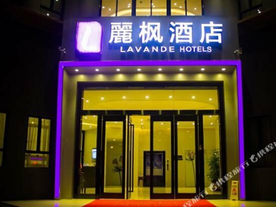 Hotel Lavande Hotel, Shantou, photo