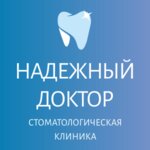 Nadezniy Doctor (Shipilovsky Drive, 31с2), dental clinic