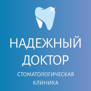 Надежный Доктор