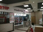 Cook&Bap (Semyonovskaya Street, 15), cafetería