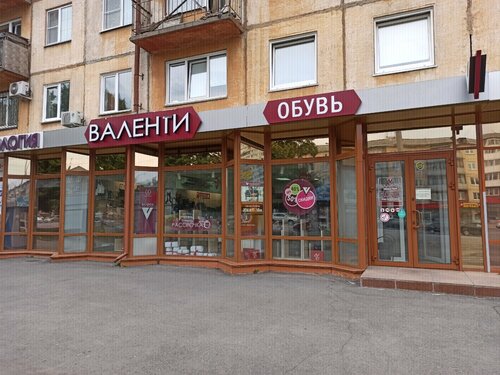Магазин форд на ленина