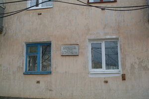 Памяти Героя Советского Союза Сергей Никаноровича Бамбурова (Bamburova Street, 8А), memorial plaque, foundation stone