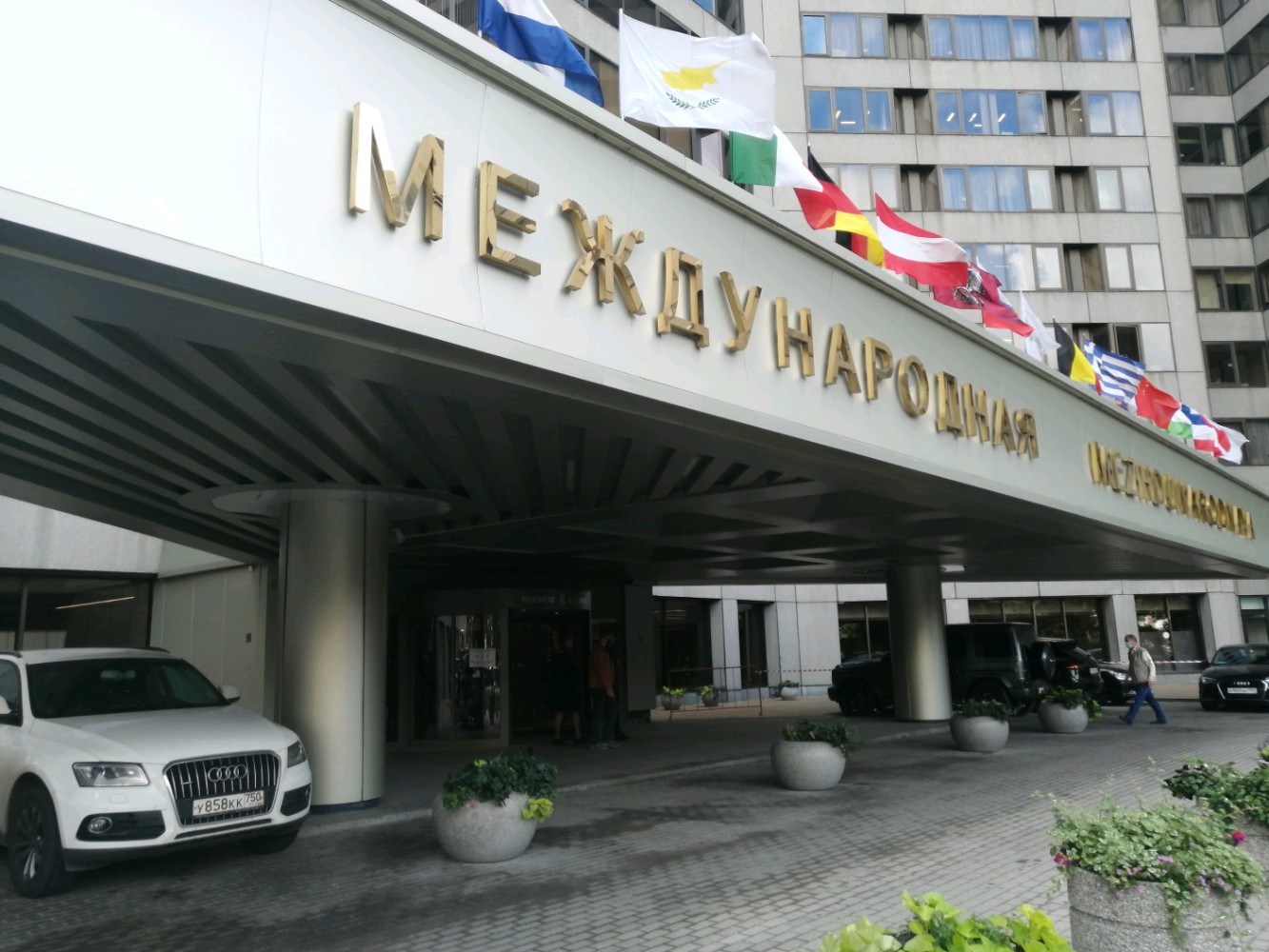 Фото Международная