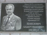 Первому директору школы Альберту Яковлевичу Копеловичу (Norilskaya Street, 1) ، لافتة تاريخية، حجر أساس