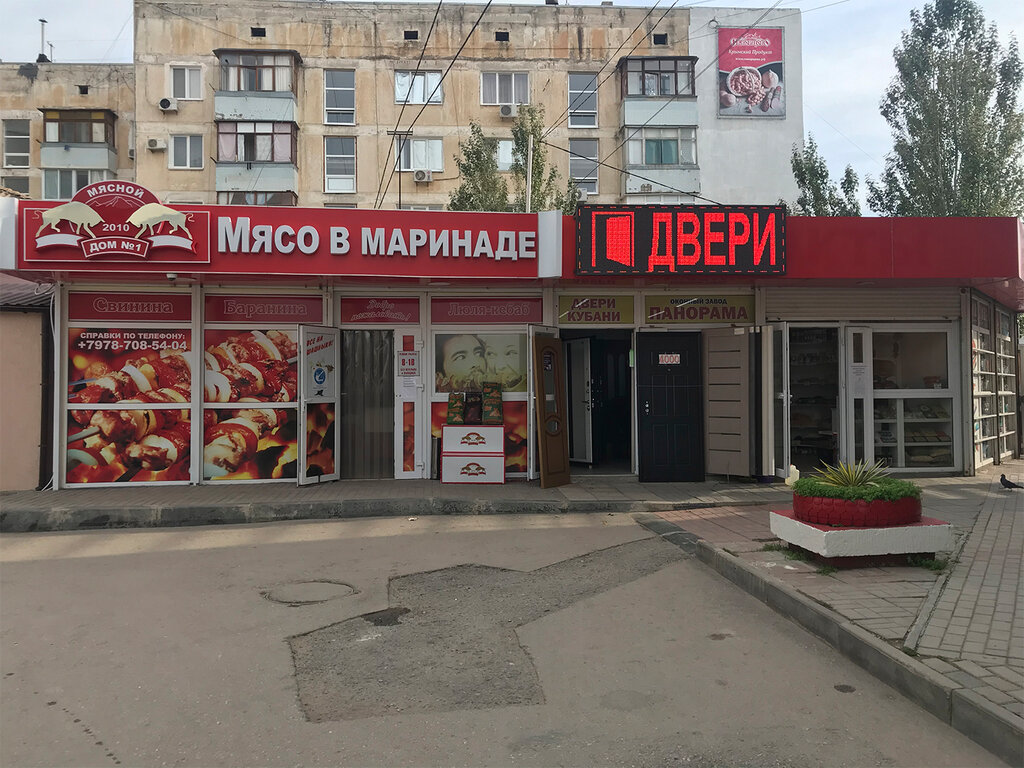 شبابيك Kuban doors and Windows Panorama ، ، صورة