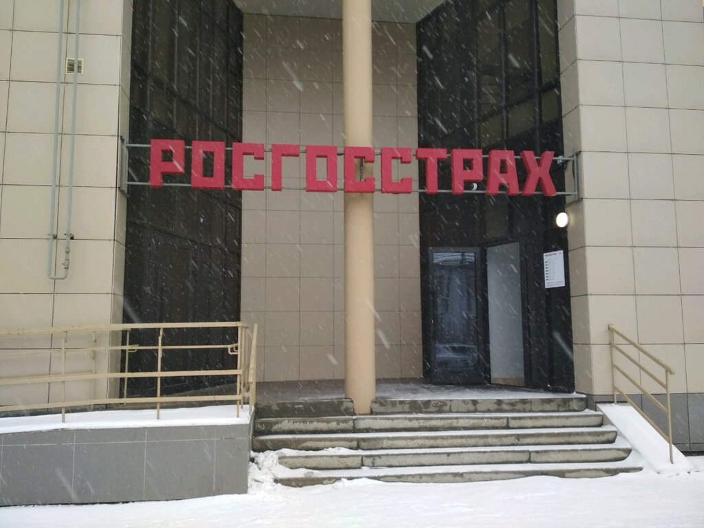 Rosgosstrakh, insurance company, Stavropol, Lenina Street, 328/9 - Yandex Maps