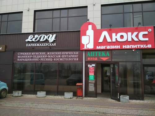 Pharmacy АптекаПлюс, Belgorod Oblast, photo