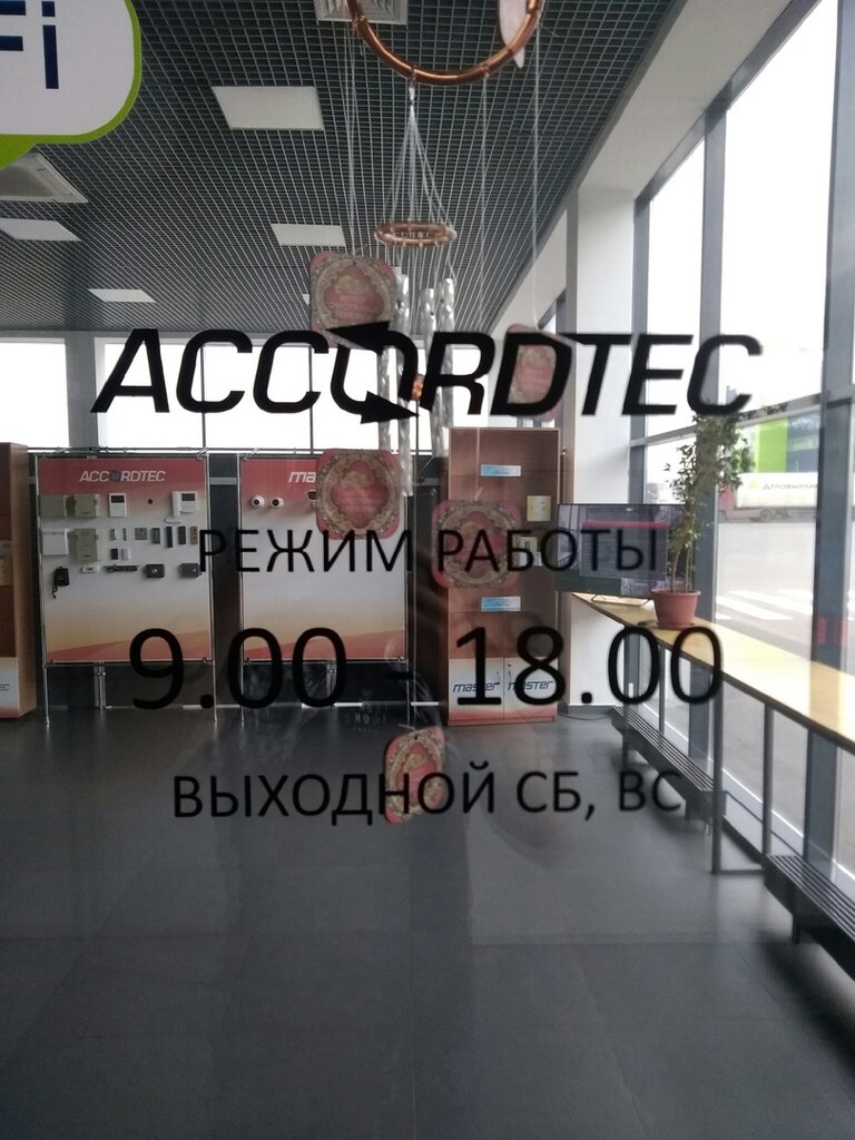 Security and alarm systems Accordtec, Tula, photo