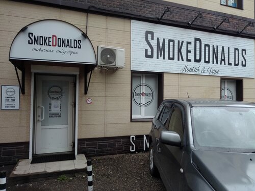 Магазин табака и курительных принадлежностей SmokeDonalds, Уссурийск, фото