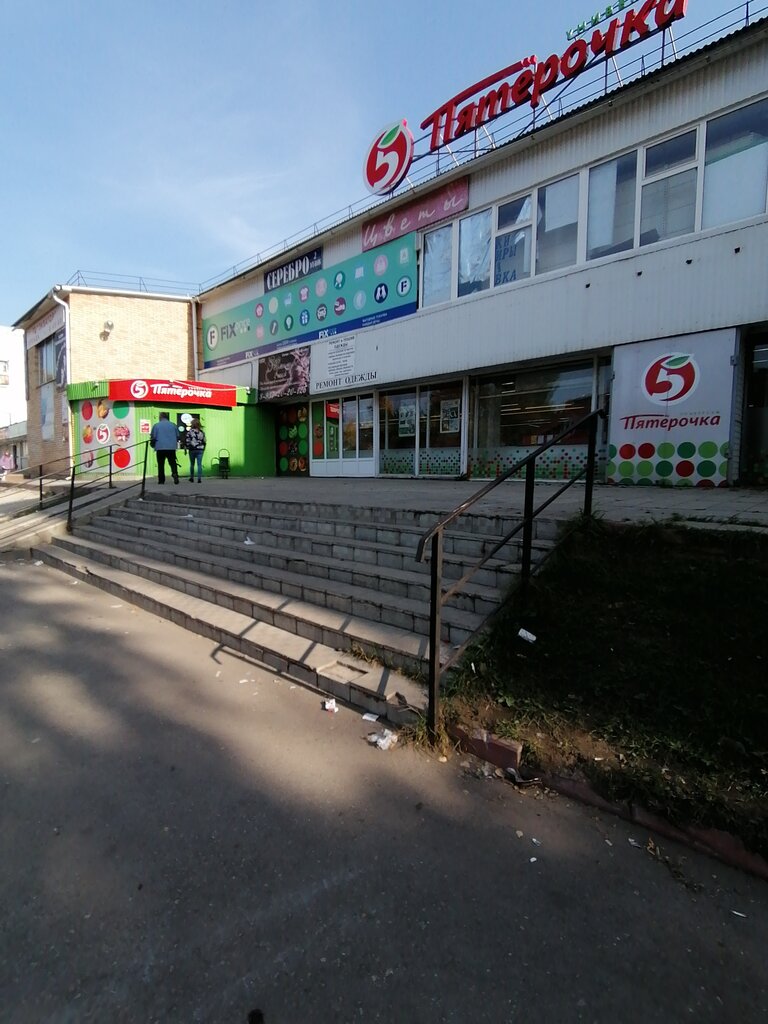 Supermarket Pyatyorochka, Chapaevsk, photo