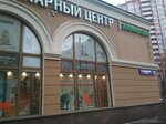 Zooparikmakherskaya Barbos (Michurinsky Avenue, 7к1), salón de mascota, peluquería de animales