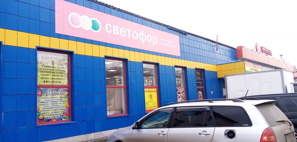 Grocery Светофор, Barabinsk, photo