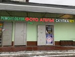Masterskaya po remontu obuvi i izgotovleniyu klyuchey (Svobodny Avenue, 18), metal items repair