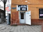 Atelier dry cleaning (Ferghana Yuli, 213), tailor