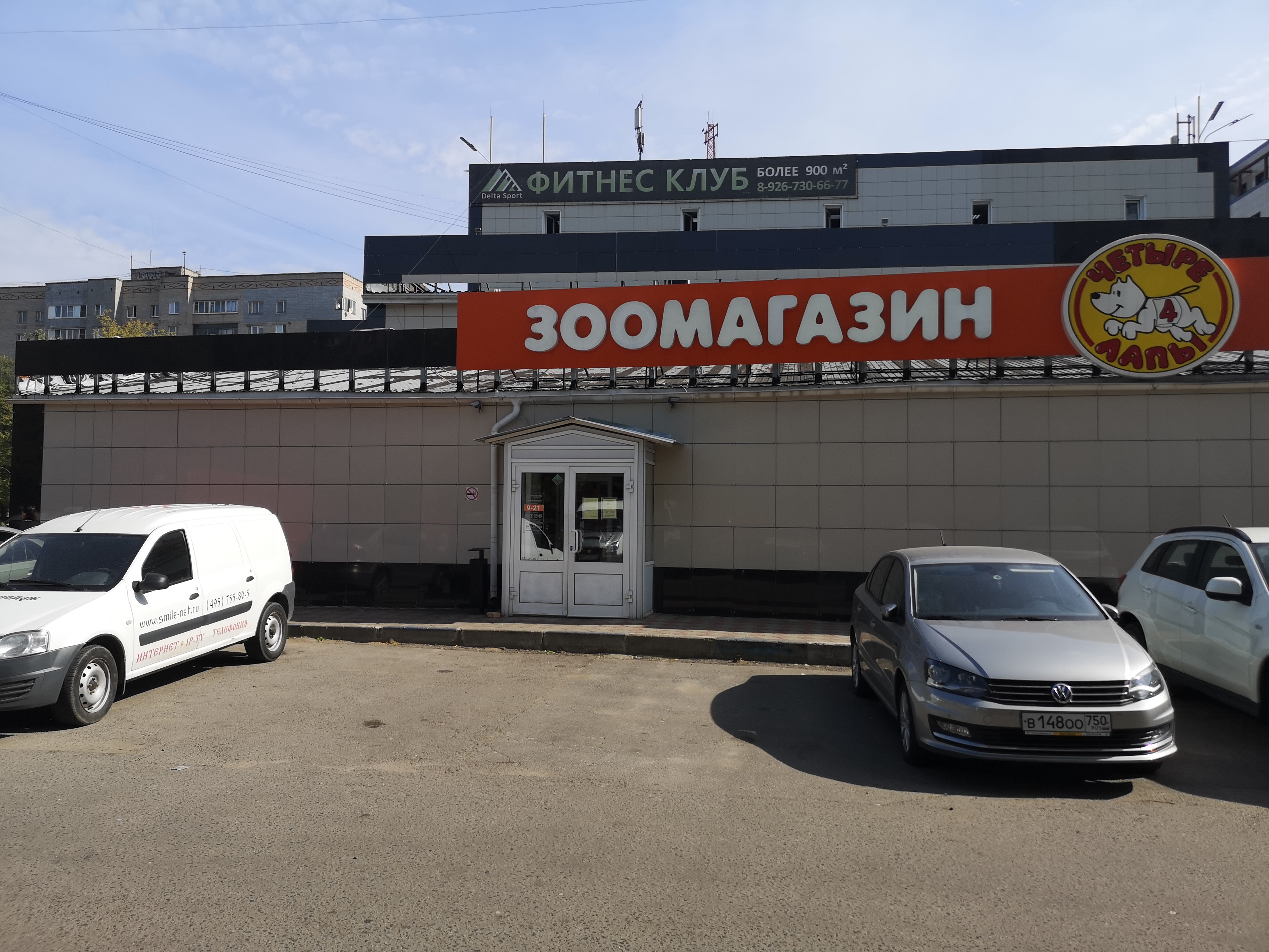 Четыре лапы большая серпуховская ул 14 фото
