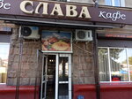 Слава (ул. Маркова, 25, Владикавказ), кафе во Владикавказе