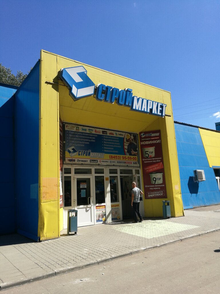 Магазин волга энгельс степная