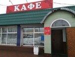 Пиццерия Ае (sloboda Krasnoye Selo, Sovetskaya ulitsa, 15) ، مقهى