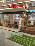 Chay da Bublik (Novoye Pavlino Microdistrict, Kosinskoye shosse, 7), cafetería
