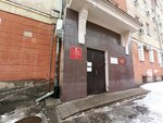 Производственное объединение банно-прачечного хозяйства Чайка (Fridrikha Engelsa Street, 5), management company