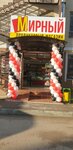 Https: sarang-food. Ru/ (село Мирное, Тепличная улица, 26), grocery